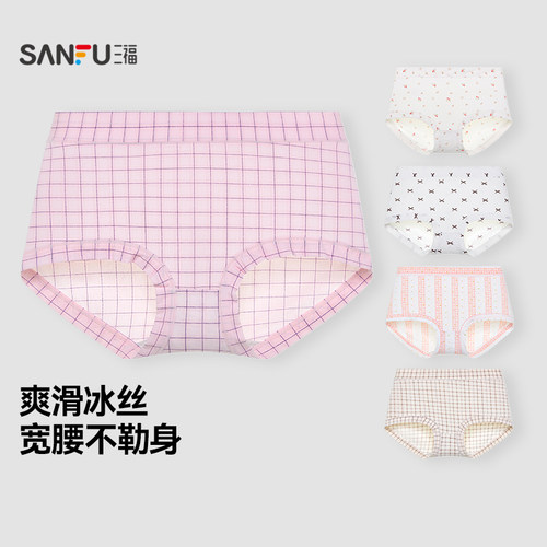 三福轻薄抗菌纯棉性感内裤女