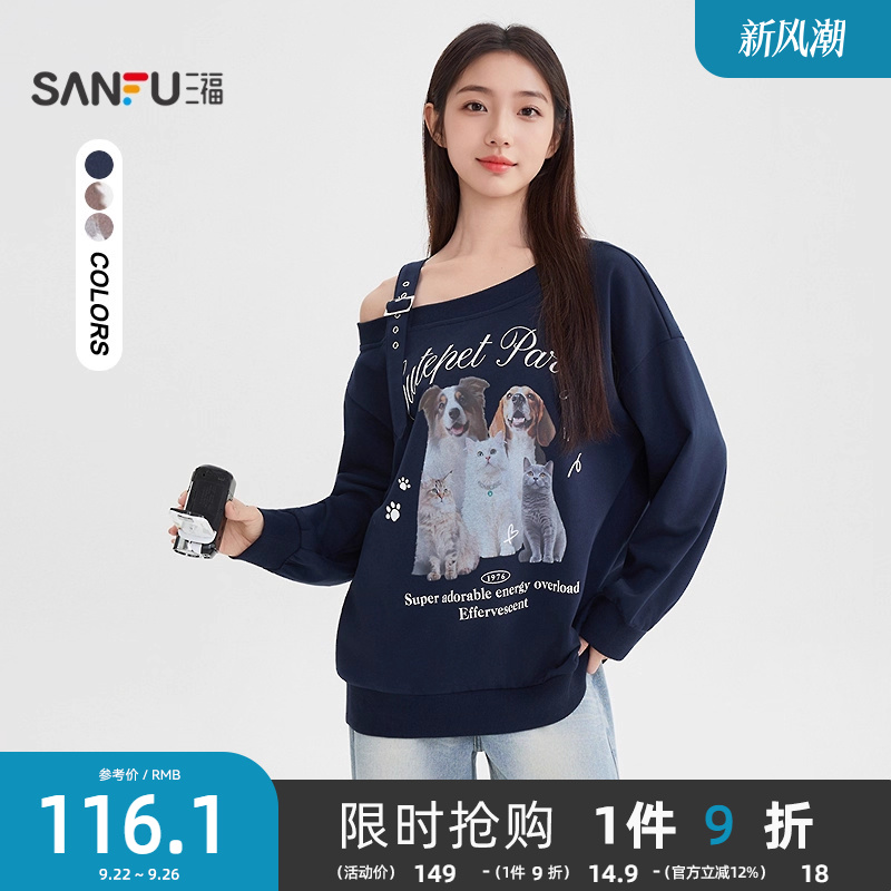 三福无帽卫衣女2025新款秋季小狗印花宽松蓝色斜肩上衣女装507438
