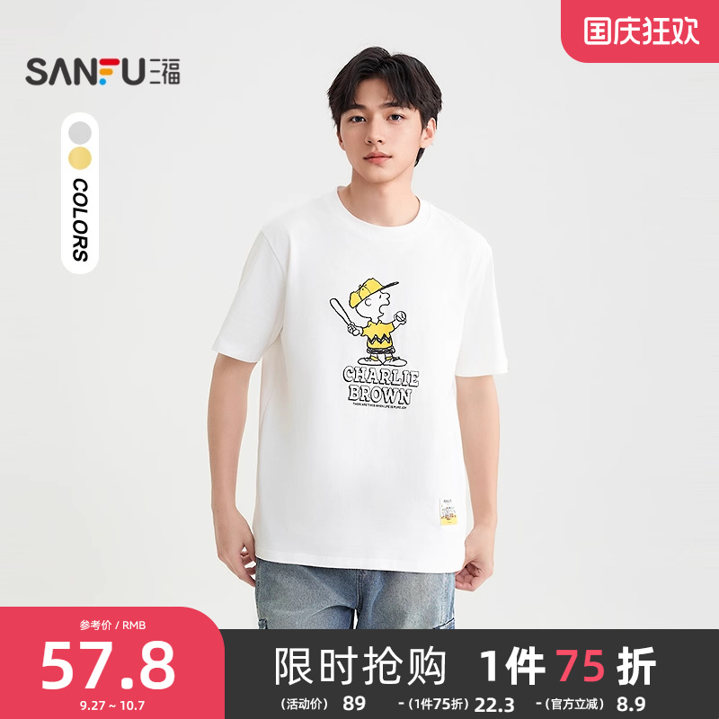 【史努比联名】三福2025秋冬男士趣味图案印花短T恤507874