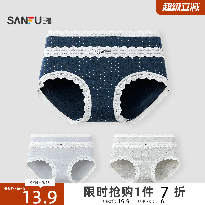 三福 女中腰包臀内裤 波点拼接小蕾丝英文柔软透气三角裤513502图片