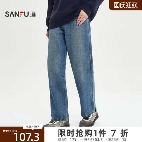 三福2026春季男士经典赛络纺牛仔裤 休闲宽松直筒长裤516541