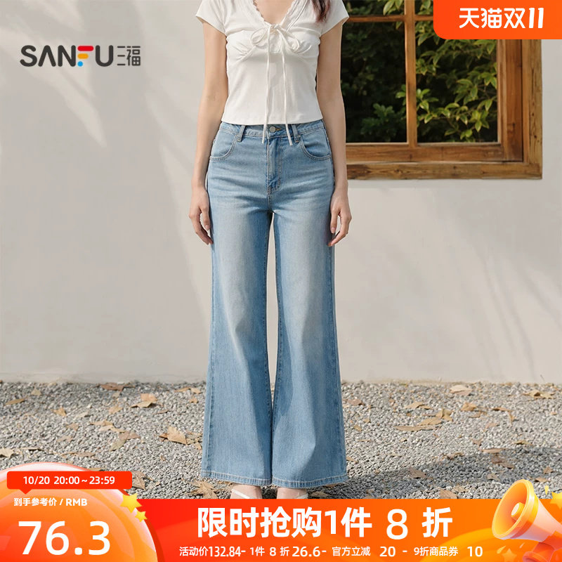 三福女牛仔裤2026夏季新款前插袋设计纽扣腰头复古喇叭裤女装