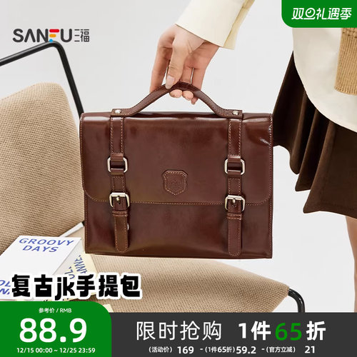 三福手提包秋季复古学院风剑桥包简约纯色翻盖型女包508711