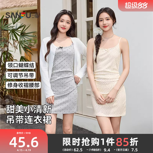 三福吊带连衣裙女2026新款夏季褶皱收腰波点裙内搭包臀短裙子女装