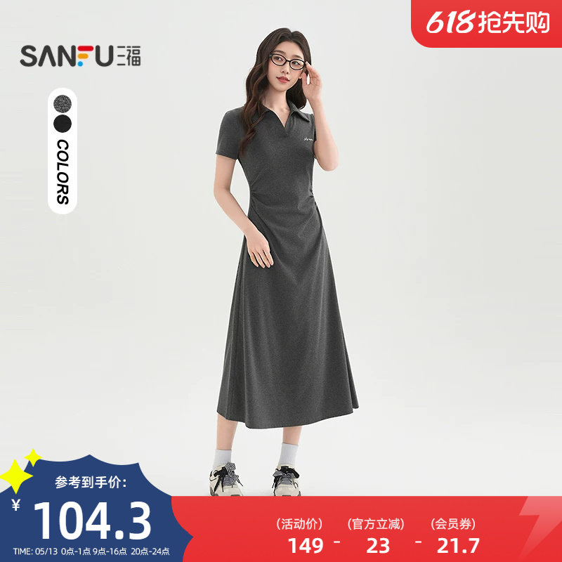 三福短袖连衣裙2026新款夏季简单大方收腰V字翻领长裙女装517904