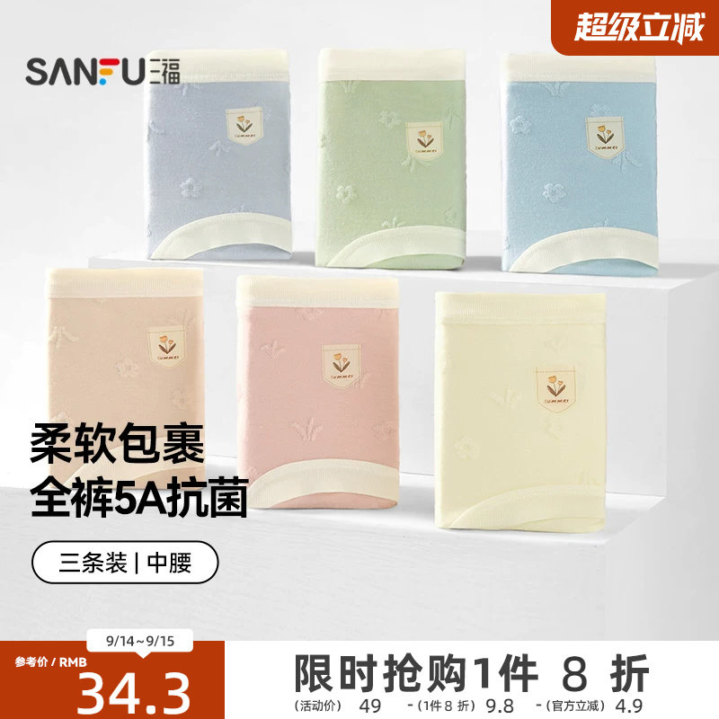 三福格纹弹力包臀透气内裤图片