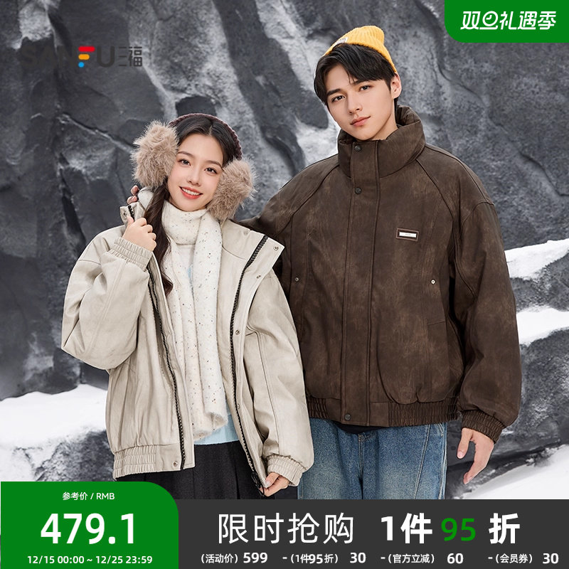 三福2025冬季新款男士多口袋羽绒服PU立领宽松保暖外套505319