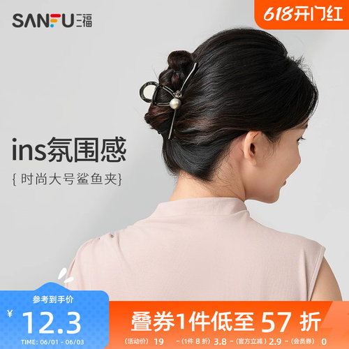三福气质时尚大号抓夹蝴蝶结发夹珍珠爱心潮流精美发饰金属鲨鱼夹