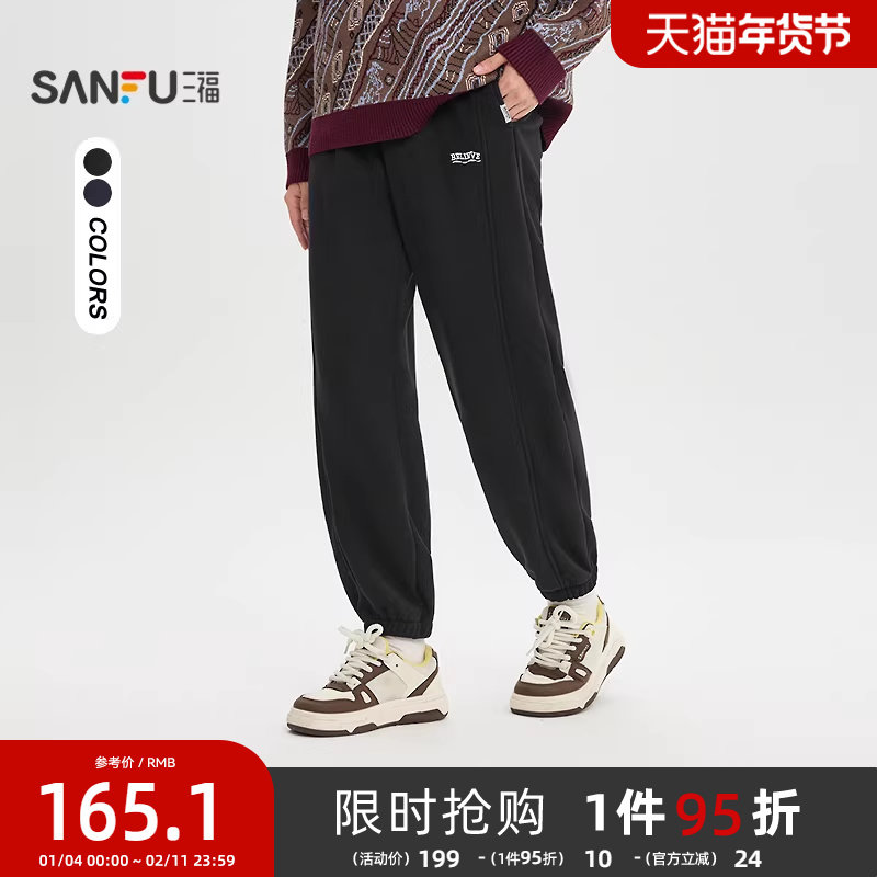 三福2025冬季男士英文束脚口休闲裤 运动风抽绳宽松卫裤513359,男装,卫裤,淘宝优惠券,粉丝福利购,淘宝优惠卷