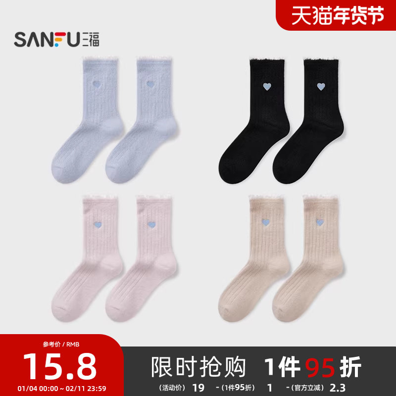 三福 女短筒袜单双装 甜系清新爱心刺绣棉花边女袜袜子846405,女士内衣/男士内衣/家居服,短袜,淘宝优惠券,粉丝福利购,淘宝优惠卷