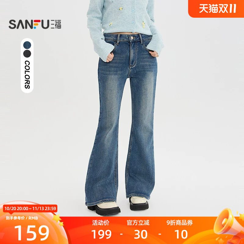 三福牛仔裤2026冬季内里加绒复古水洗喇叭裤子长裤女装532905