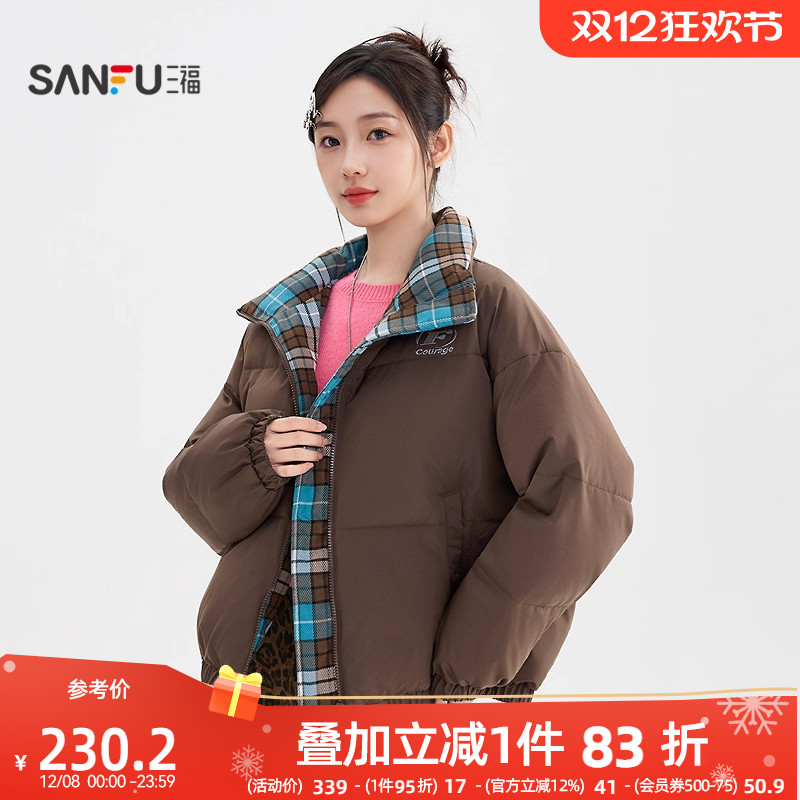 三福棉衣棉服女冬季2025新款撞色格子拼接立领保暖外套女装511251