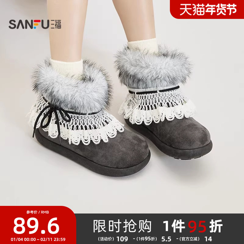 三福女雪地靴冬季丑萌绒心毛毛鞋蕾丝边毛绒靴口保暖女鞋851004,女鞋,时尚雪地靴,淘宝优惠券,粉丝福利购,淘宝优惠卷