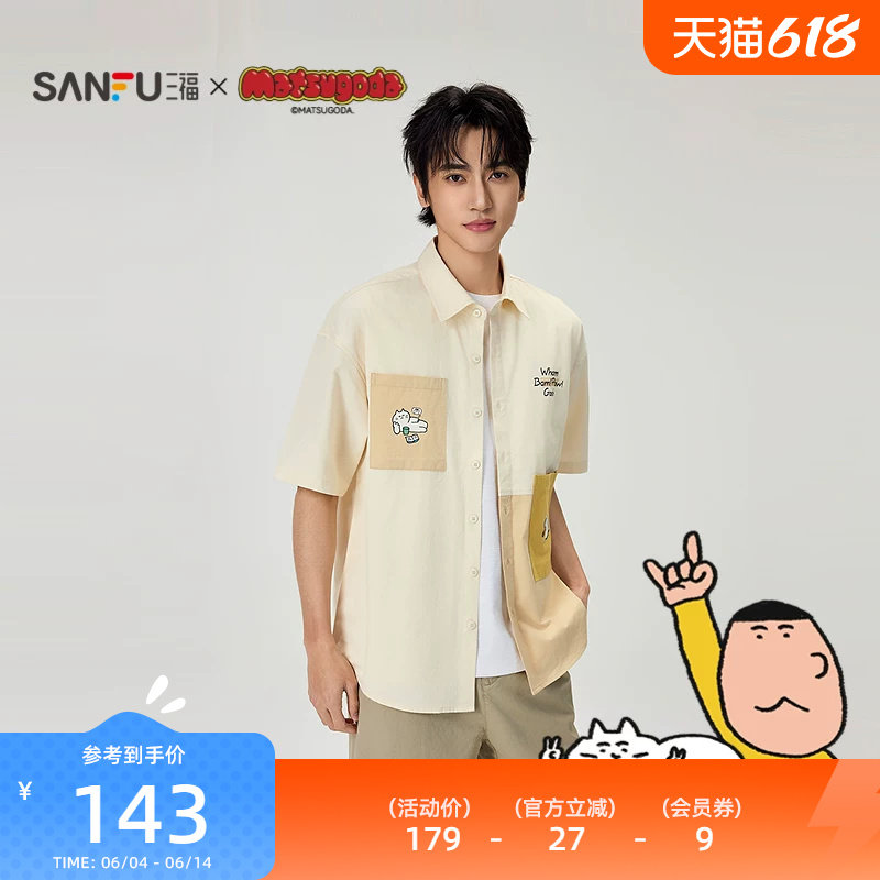 【Matsugoda联名】三福2026夏季男士撞色拼接猫咪短衬衫522172