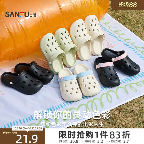 三福洞洞鞋经典增高厚底防滑家居通勤外穿拖鞋2026新款 853989