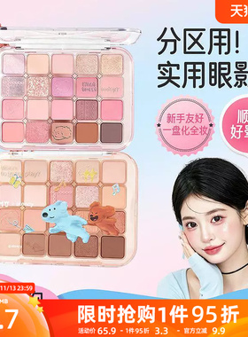 三福myy治愈小狗系列眼影盘多功能一体20色眼影盘529168
