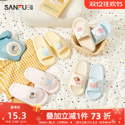 三福拖鞋小狗冰淇淋可爱家居室内EVA浴室洗澡防滑防臭拖女款2025