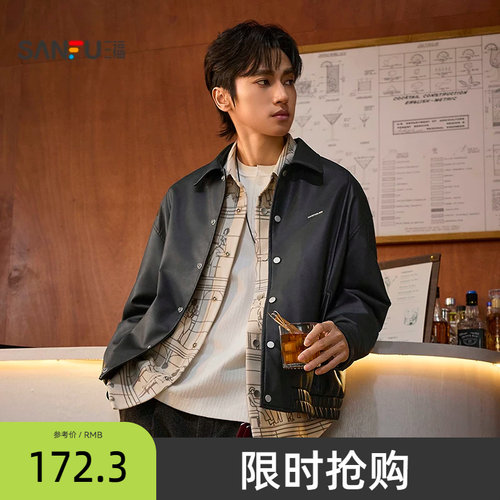 三福2026春季新款男士时尚钢标PU皮衣夹克宽松暗扣翻领上衣516510