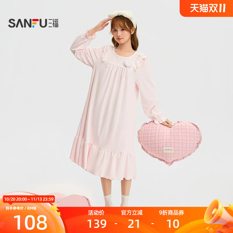 三福女冬季爱心圆领睡裙 甜美宽松荷叶边长袖裙子家居服530623