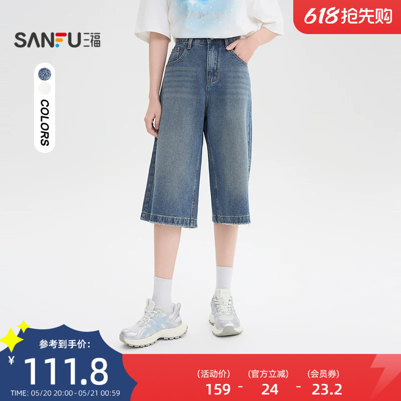 三福牛仔裤2026新款夏季磨破中长款直筒裤宽松七分裤子女装518261