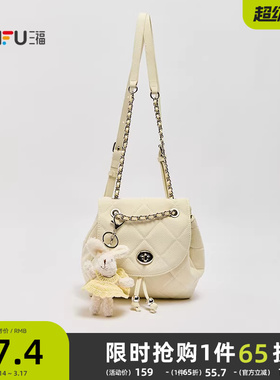 三福背包夏季海岛漫游小香风菱格毛绒兔子翻盖双肩包女包503032