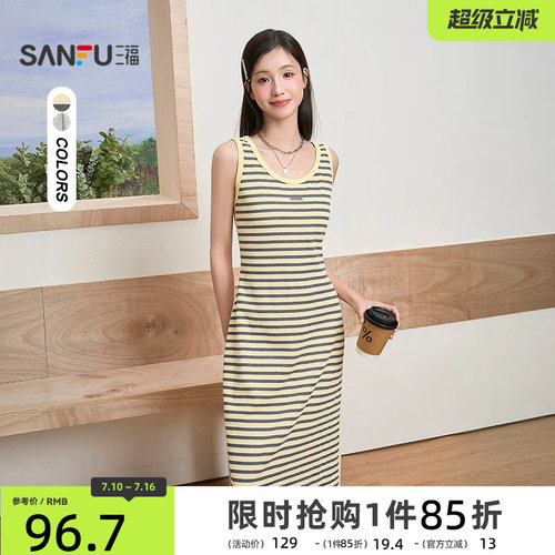 三福条纹连衣裙2026新款春季后开叉中长款休闲背心裙子女装520578