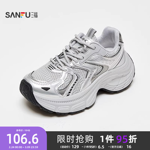 三福女运动鞋秋季时髦运动风厚底拼压圆头老爹鞋女鞋845106