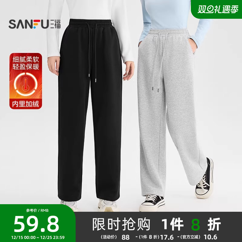 三福加绒裤子女2025新款冬季保暖针织休闲裤慵懒松弛感直筒裤女装