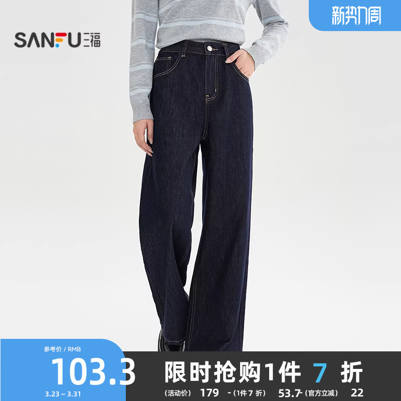 三福牛仔长裤2025新款冬季磨毛阔腿裤复古深色宽松裤子女装512304