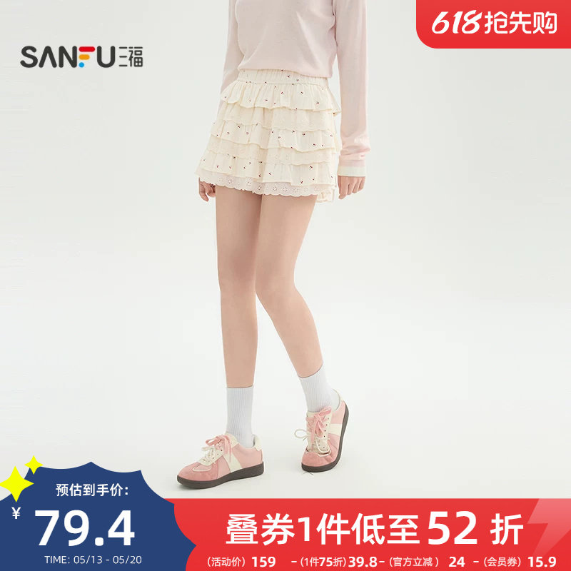 三福短裙2026新款春季三层摆蕾丝边A字蛋糕裙半身裙子女装517301