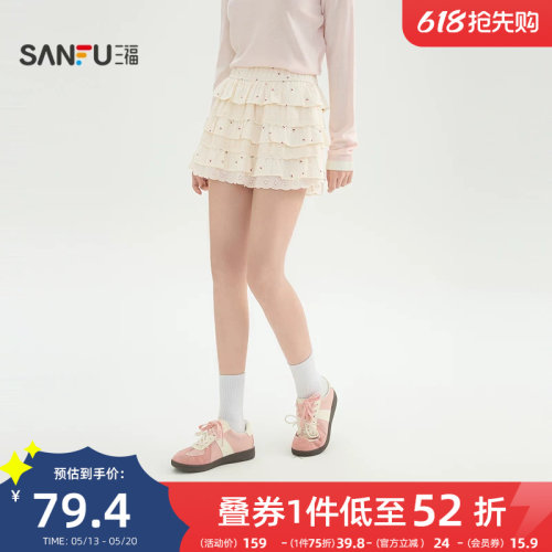 三福短裙2026新款春季三层摆蕾丝边A字蛋糕裙半身裙子女装517301
