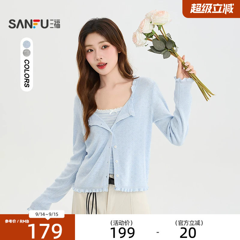 三福毛衫2026秋季蕾丝蝴蝶结吊带两件套开衫上衣女装530059图片