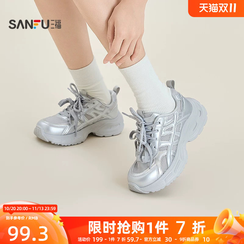 三福女运动鞋城市寻觅网面橡胶底轻氧鞋老爹鞋女鞋857117
