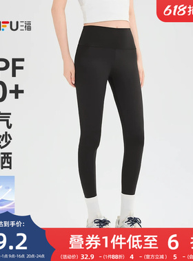 三福防晒紧身裤2026新款夏季高腰弹力翘臀裤自由裁黑色鲨鱼裤女装