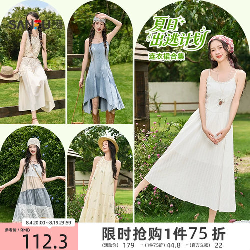 三福女连衣裙2026夏季蕾丝高级气质收腰吊带裙掐腰裙子女装521353