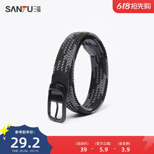 三福男士皮带时尚易搭黑色弹力编织免打孔潮流配饰腰带482214