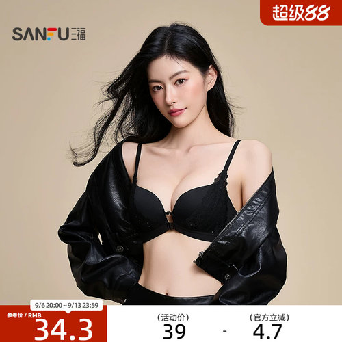 #三福 中薄杯无钢圈小胸聚拢文胸 前扣蕾丝抗菌U背内衣女504002