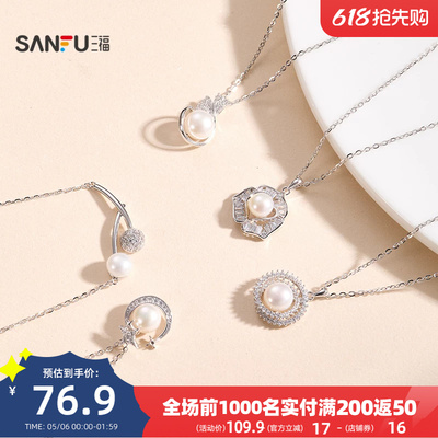 三福925银珠珠短项链单条 都市气质首饰配饰链条853440