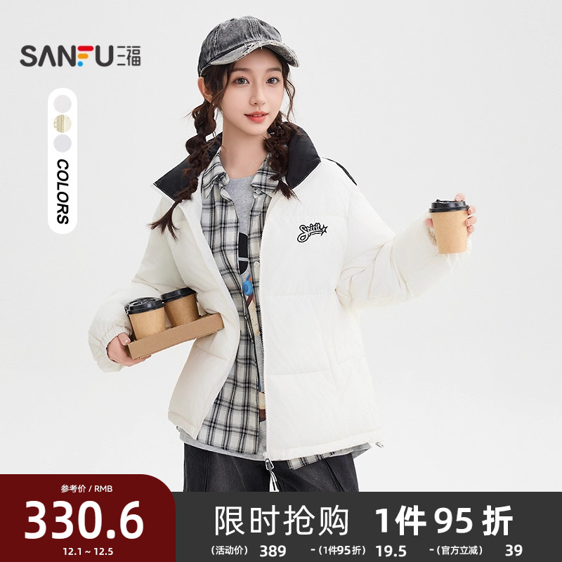三福白色棉衣女2025新款冬季撞色立领宽松刺绣棉服外套女装845015