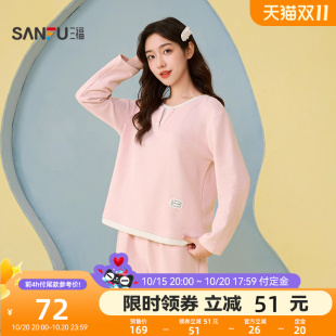 时尚 蚕丝羊毛绒抗菌睡衣套装 假两件家居服508324 三福女冬季