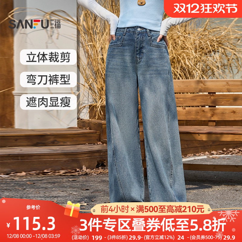 三福牛仔长裤女2025新款秋季复古简约宽松蓝色弯刀裤子女装504874