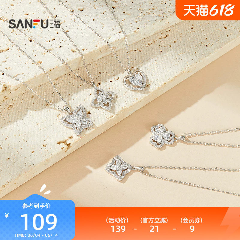 三福925银都市奢艺短项链单条 时尚首饰颈饰配饰链条856613