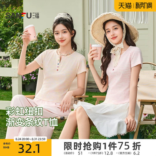 三福别致上衣女2026新款夏季小个子减龄渐变条纹修身短袖t恤女装 - 封面