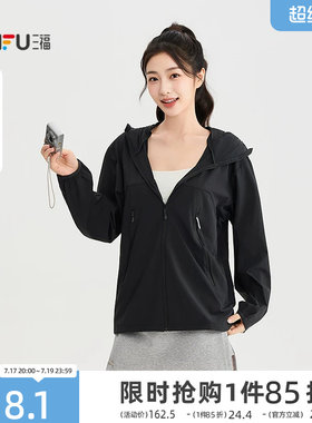 三福女单外套2026夏季新款两侧拉链口袋可拆黑胶帽上衣女装