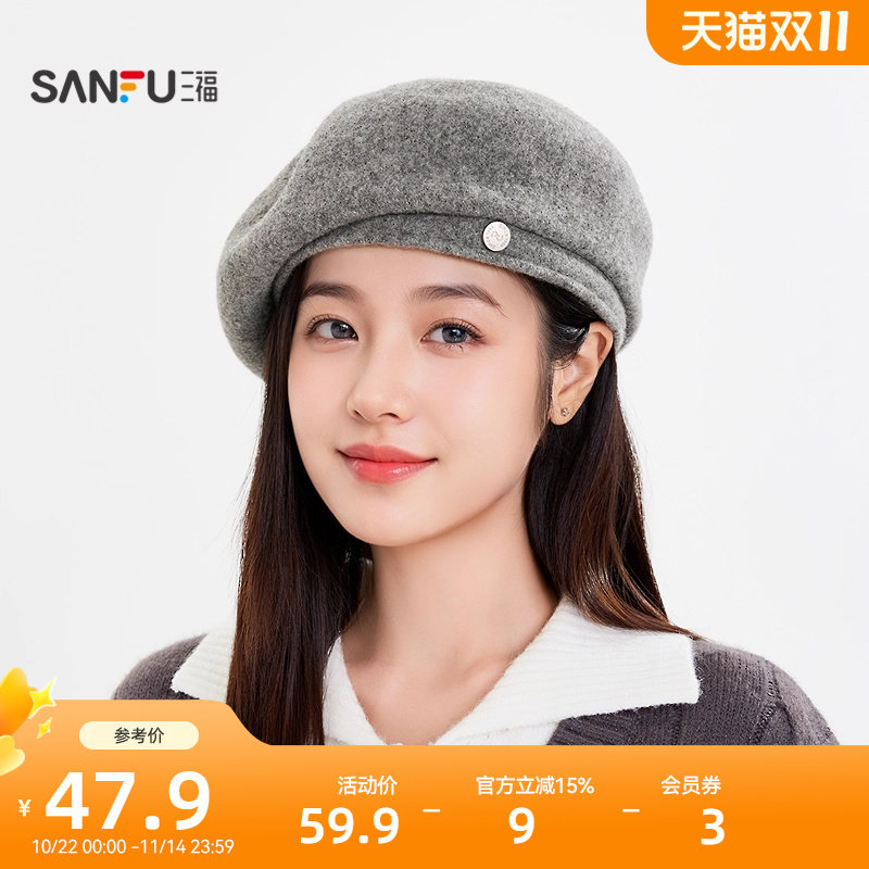三福贝雷帽淑女港风气质保暖灰色红色羊毛帽子冬季2025新款847607