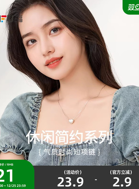 三福休闲初简短项链单条 优雅气质首饰颈饰装饰配饰链条842516