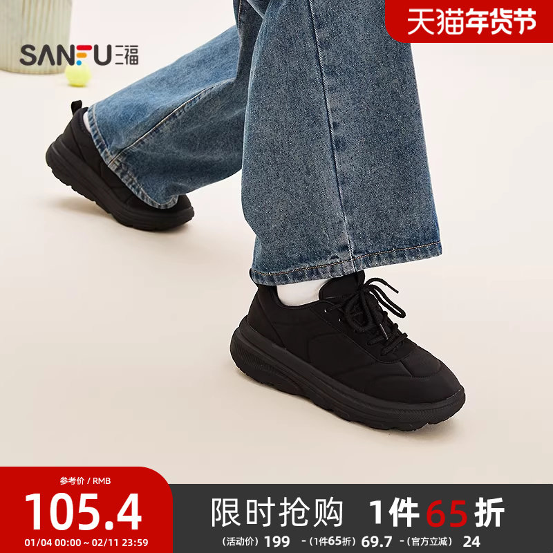 三福男运动鞋冬季潮酷街头充棉增高厚底圆头老爹鞋男鞋849587,流行男鞋,老爹鞋,淘宝优惠券,粉丝福利购,淘宝优惠卷