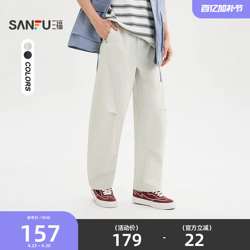 三福2026夏季男士棉布弯刀休闲裤 美式抽绳分割打褶长裤522388