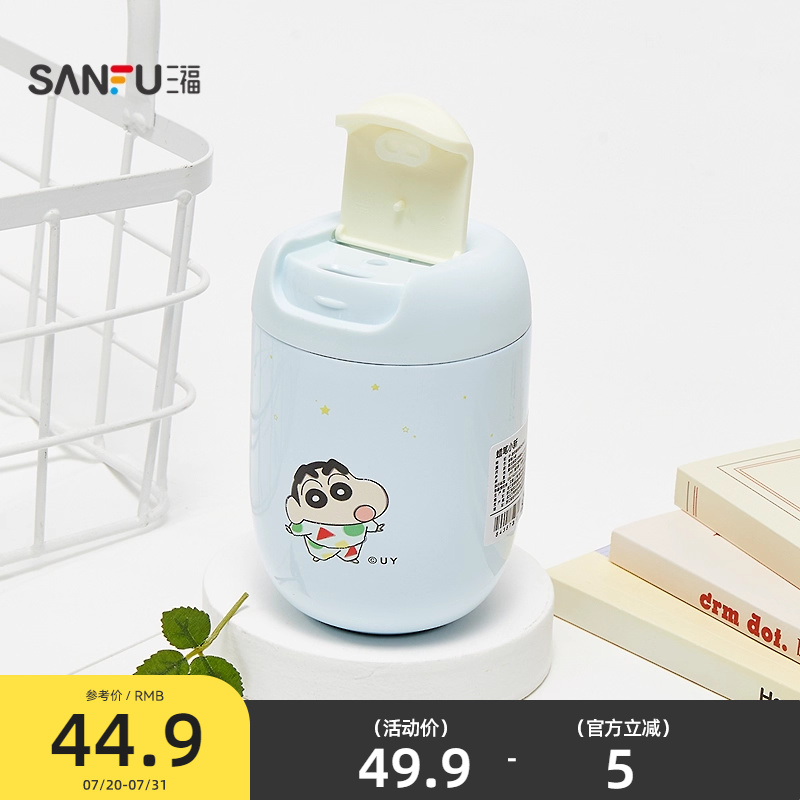 三福曙曦IP迷你咖啡杯不锈钢杯保温杯260ML 创意饮水杯843873