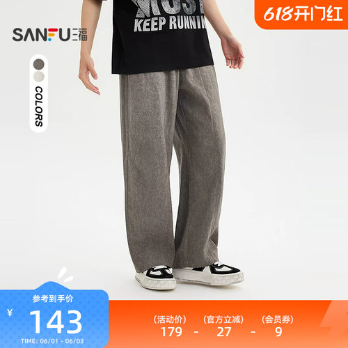 三福2026夏季新款蜡染抽绳腰休闲裤男街潮宽松直筒长裤裤子523953